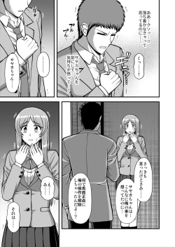 Page 552 of Tenshi no Appli de Kataomoi no Kare o Watashi no Koibito ni Shite Mita.