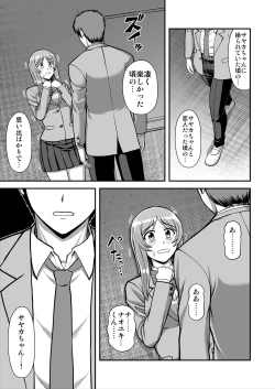 Page 556 of Tenshi no Appli de Kataomoi no Kare o Watashi no Koibito ni Shite Mita.