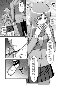 Page 560 of Tenshi no Appli de Kataomoi no Kare o Watashi no Koibito ni Shite Mita.