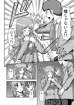 Page 561 of Tenshi no Appli de Kataomoi no Kare o Watashi no Koibito ni Shite Mita.