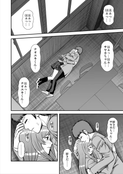 Page 577 of Tenshi no Appli de Kataomoi no Kare o Watashi no Koibito ni Shite Mita.