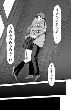 Page 584 of Tenshi no Appli de Kataomoi no Kare o Watashi no Koibito ni Shite Mita.