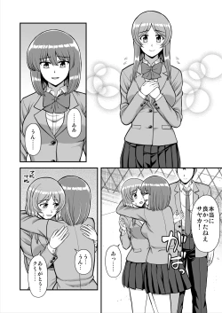 Page 597 of Tenshi no Appli de Kataomoi no Kare o Watashi no Koibito ni Shite Mita.