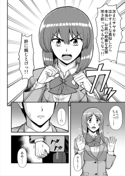 Page 601 of Tenshi no Appli de Kataomoi no Kare o Watashi no Koibito ni Shite Mita.