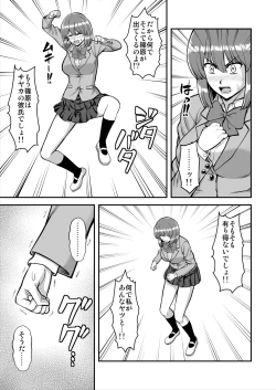 Page 622 of Tenshi no Appli de Kataomoi no Kare o Watashi no Koibito ni Shite Mita.