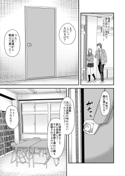 Page 64 of Tenshi no Appli de Kataomoi no Kare o Watashi no Koibito ni Shite Mita.