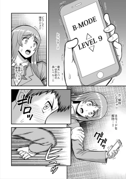 Page 81 of Tenshi no Appli de Kataomoi no Kare o Watashi no Koibito ni Shite Mita.