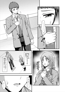 Page 8 of Tenshi no Appli de Kataomoi no Kare o Watashi no Koibito ni Shite Mita.