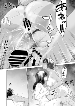 Page 119 of Watashi no Shinyuu