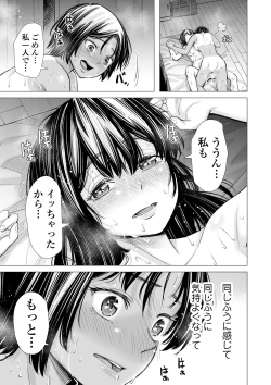 Page 120 of Watashi no Shinyuu