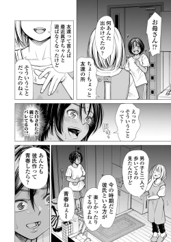 Page 21 of Watashi no Shinyuu