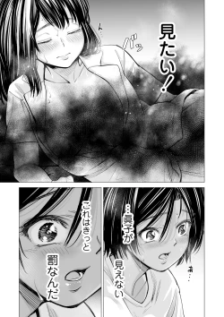Page 42 of Watashi no Shinyuu