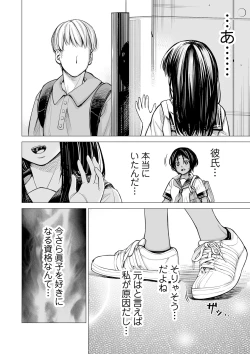 Page 49 of Watashi no Shinyuu