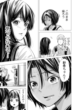 Page 50 of Watashi no Shinyuu