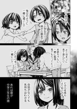 Page 6 of Watashi no Shinyuu
