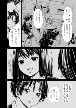Page 7 of Watashi no Shinyuu