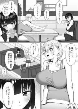 Page 4 of Pako tte Stamp!? Pako Star