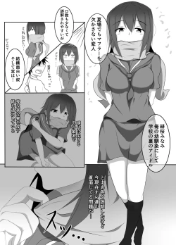 Page 2 of Shita to Onaka ni Inmon Tsukerareta