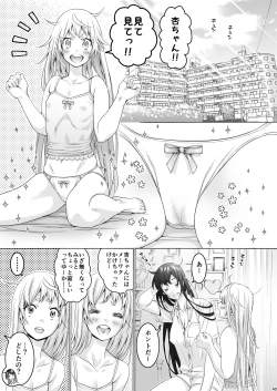 Page 45 of Futanari Apricot & Peach