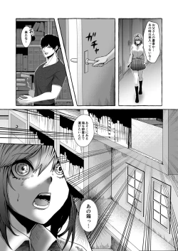 Page 17 of Ima kara Imouto o Okashimasu.