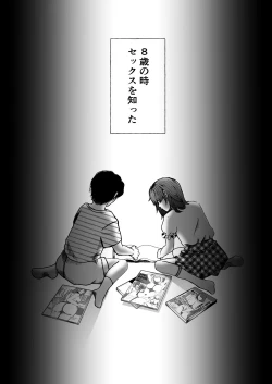 Page 4 of Ima kara Imouto o Okashimasu.