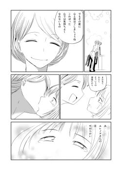 Page 11 of Futanari Musume Inran Kaika Futanari Maid Eleanor