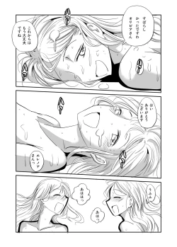 Page 37 of Futanari Musume Inran Kaika Futanari Maid Eleanor