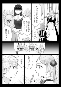 Page 69 of Shouwaru Reijou ga Ane no Konyakusha o Ubatta Kekka