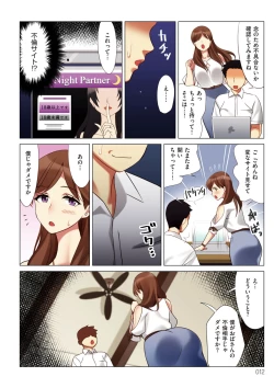Page 12 of Boku to Kanojo no Okaa-san