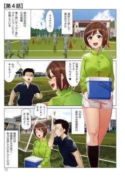 Page 131 of Boku to Kanojo no Okaa-san