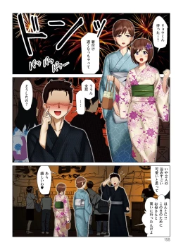 Page 158 of Boku to Kanojo no Okaa-san