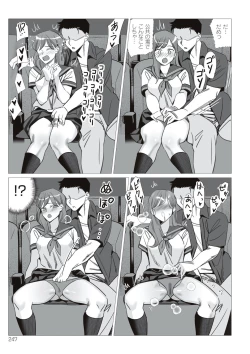 Page 247 of Boku to Kanojo no Okaa-san