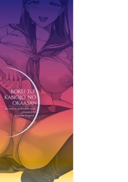 Page 261 of Boku to Kanojo no Okaa-san