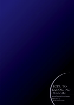 Page 38 of Boku to Kanojo no Okaa-san