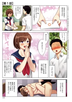 Page 5 of Boku to Kanojo no Okaa-san