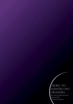 Page 76 of Boku to Kanojo no Okaa-san