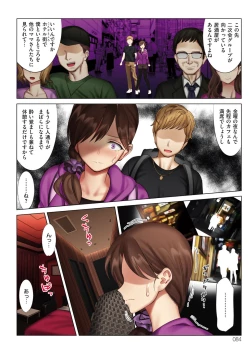 Page 84 of Boku to Kanojo no Okaa-san