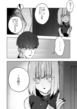 Page 10 of Akuma ga Kitarite Niku o Hamu