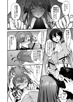 Page 23 of Eiyuu no Ura no Kao