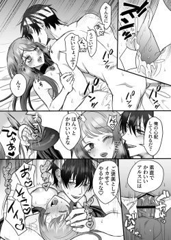 Page 60 of Eiyuu no Ura no Kao