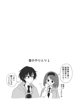 Page 70 of Eiyuu no Ura no Kao