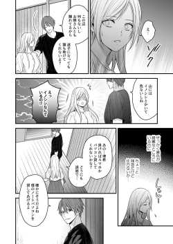 Page 20 of Isekai de Yandere Danna ni Do-S Choukyou Sareteimasu