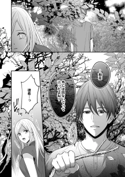 Page 24 of Isekai de Yandere Danna ni Do-S Choukyou Sareteimasu
