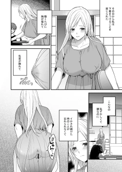 Page 36 of Isekai de Yandere Danna ni Do-S Choukyou Sareteimasu