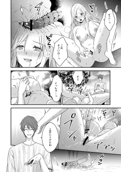 Page 44 of Isekai de Yandere Danna ni Do-S Choukyou Sareteimasu