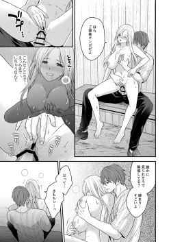 Page 45 of Isekai de Yandere Danna ni Do-S Choukyou Sareteimasu