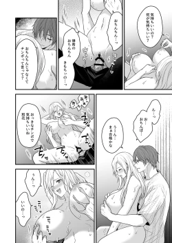 Page 46 of Isekai de Yandere Danna ni Do-S Choukyou Sareteimasu