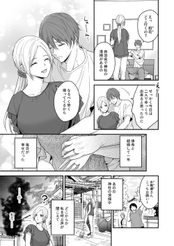 Page 5 of Isekai de Yandere Danna ni Do-S Choukyou Sareteimasu