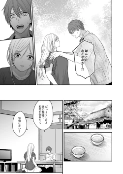 Page 7 of Isekai de Yandere Danna ni Do-S Choukyou Sareteimasu