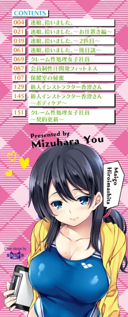 Page 2 of Maigo, Hiroimashita.